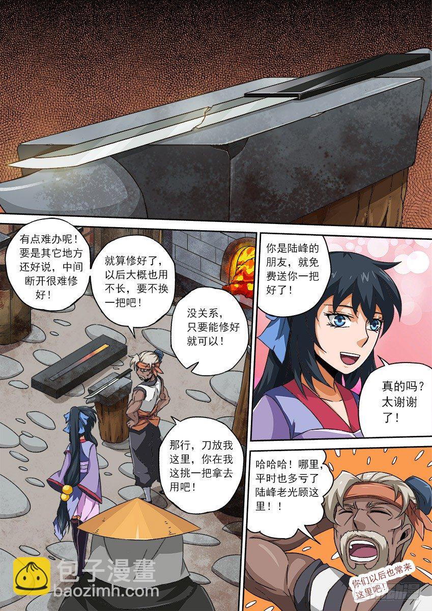 077：长老院12