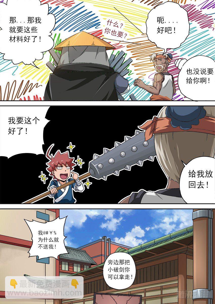077：长老院13