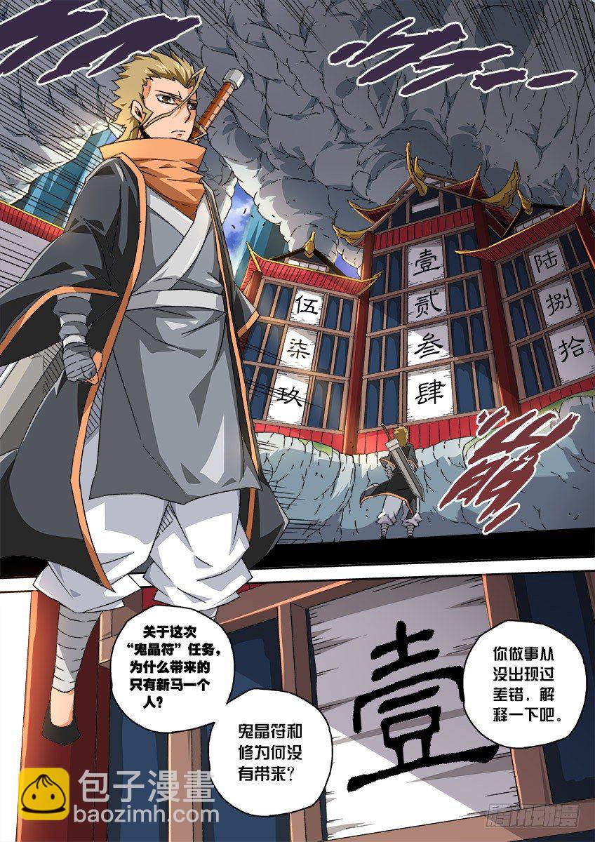 077：长老院2