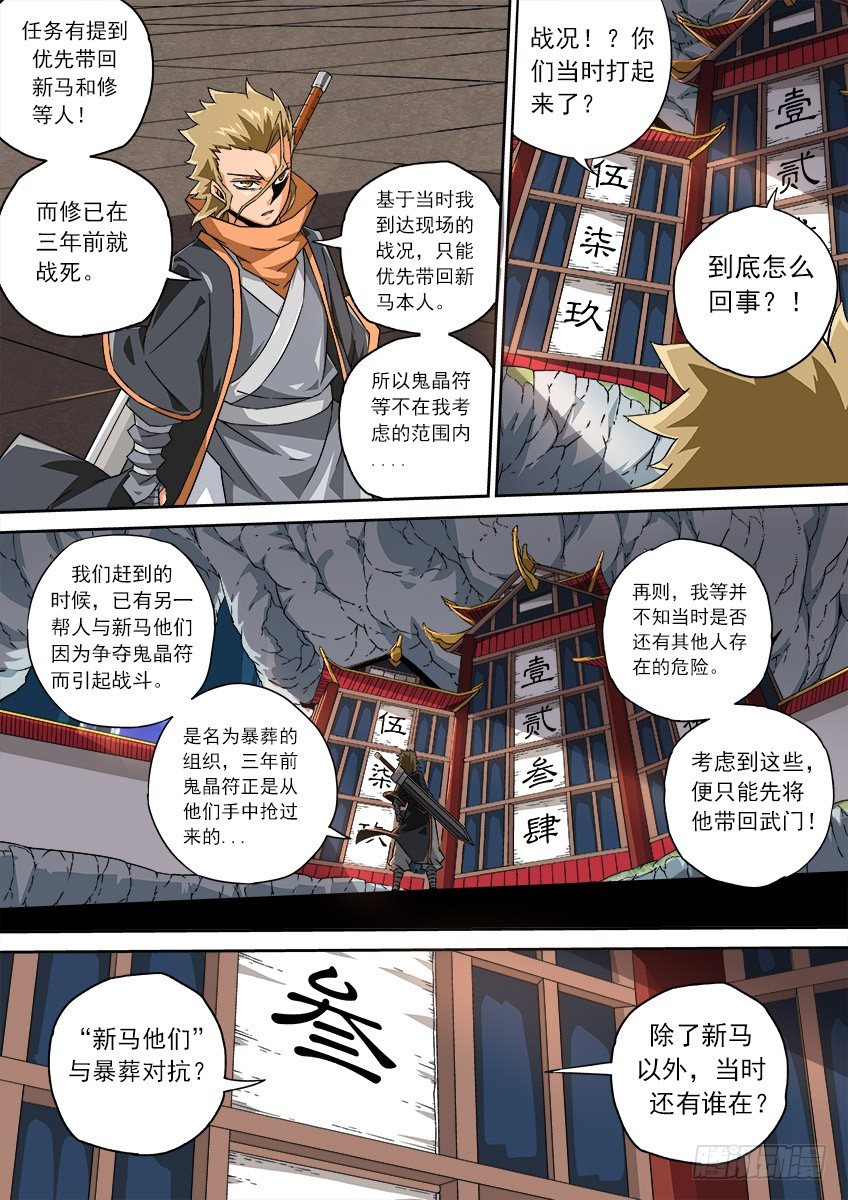 077：长老院3