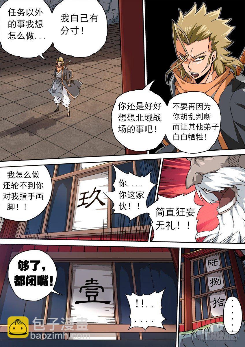 077：长老院5