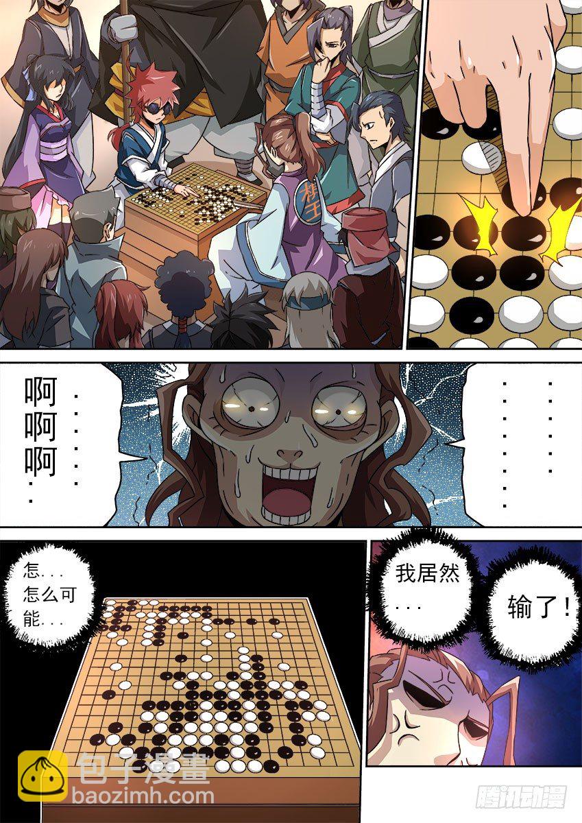 078：围棋9