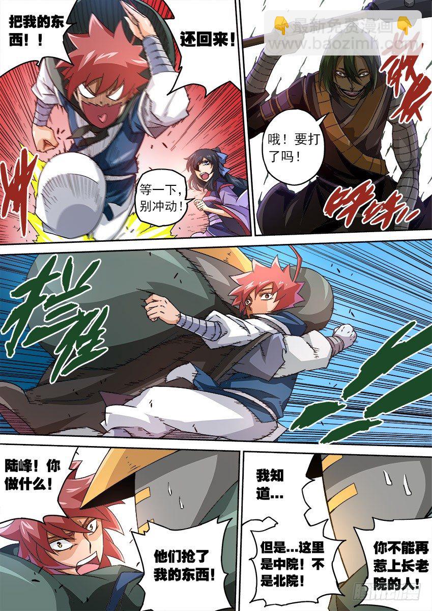 082：到底打不打！1