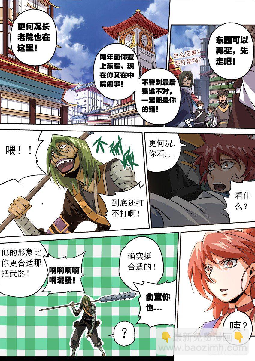 082：到底打不打！2