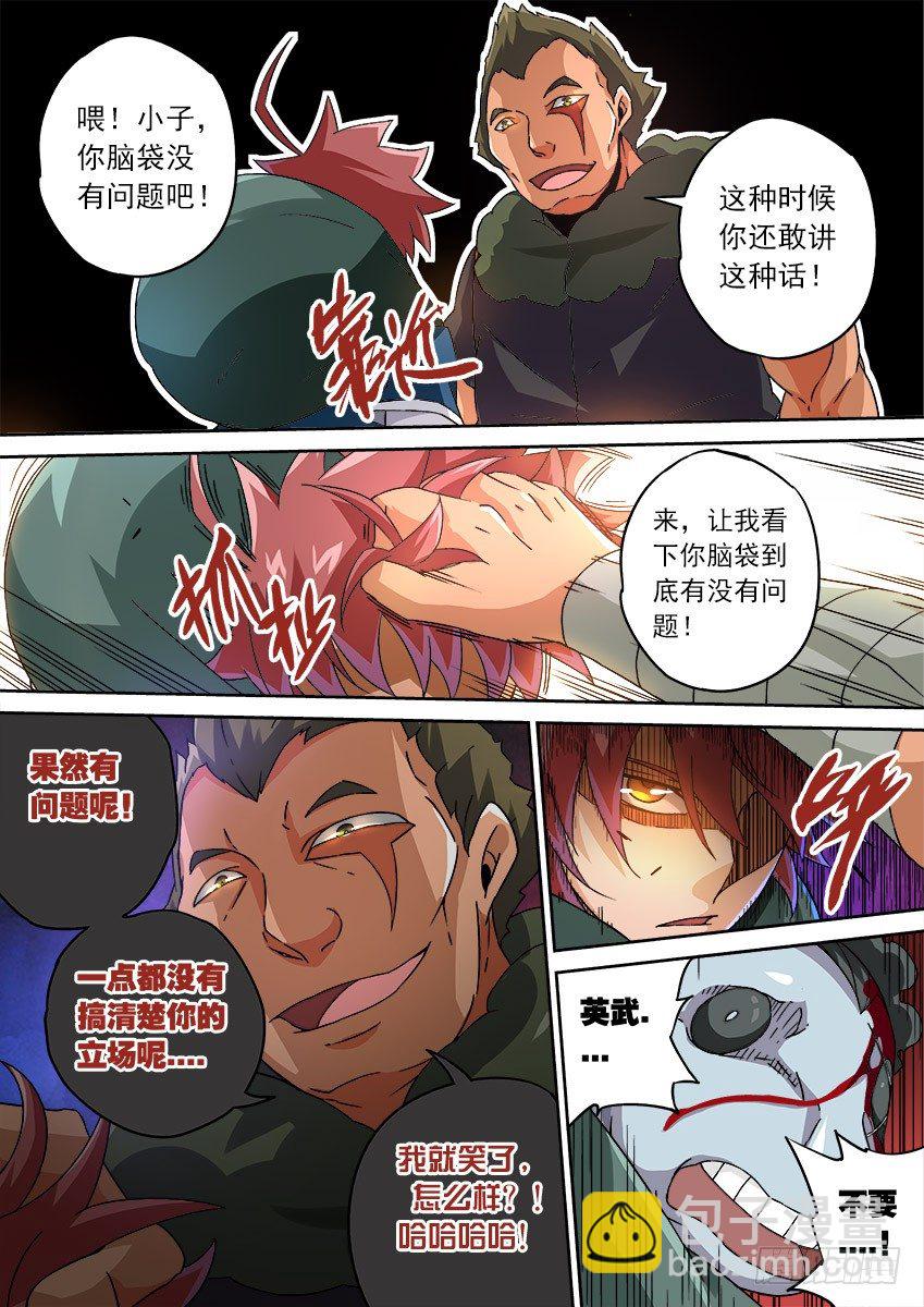083：闭嘴！4