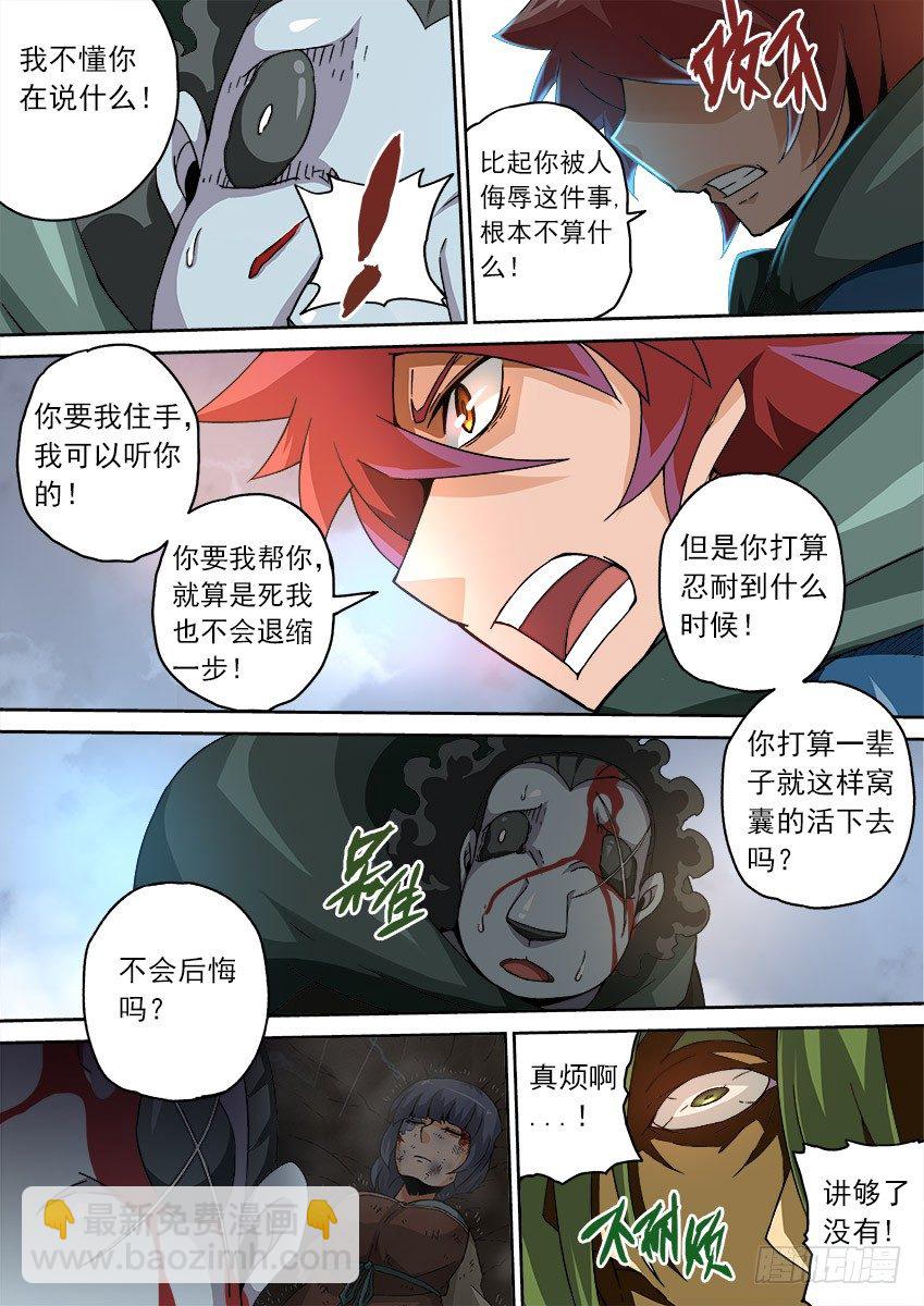 083：闭嘴！8