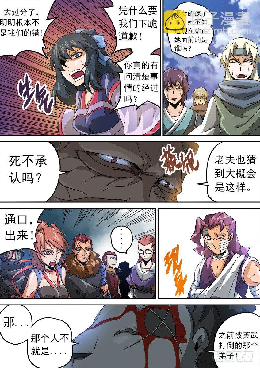 085:长老的权利！2