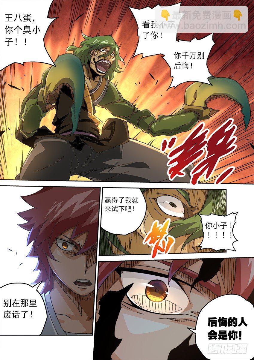 088：闯大祸！1