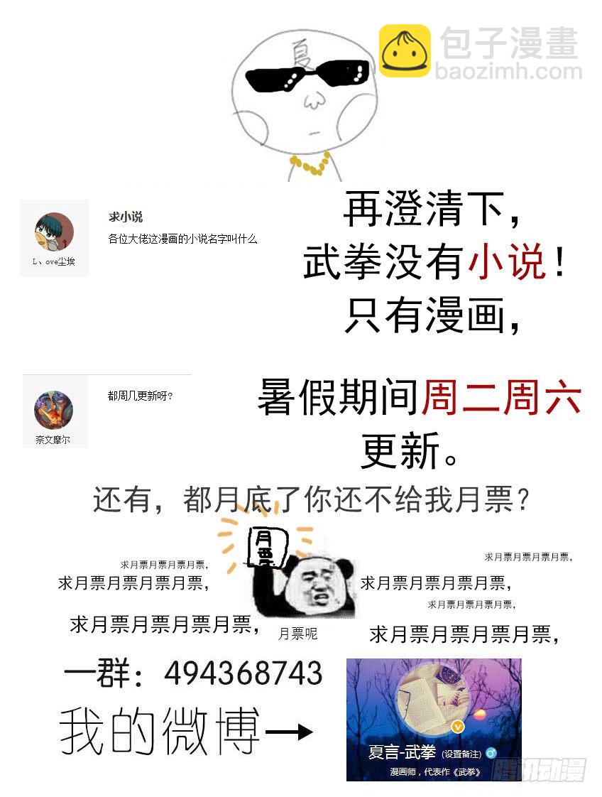 089：神秘人物11