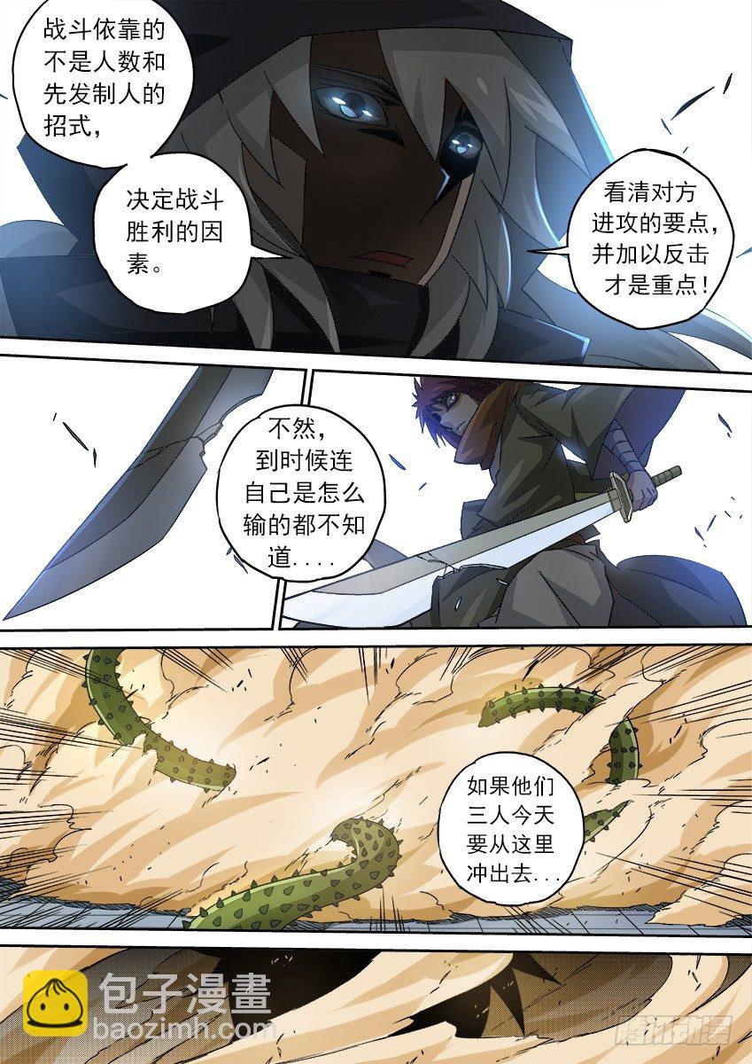 090：取胜的欲望1