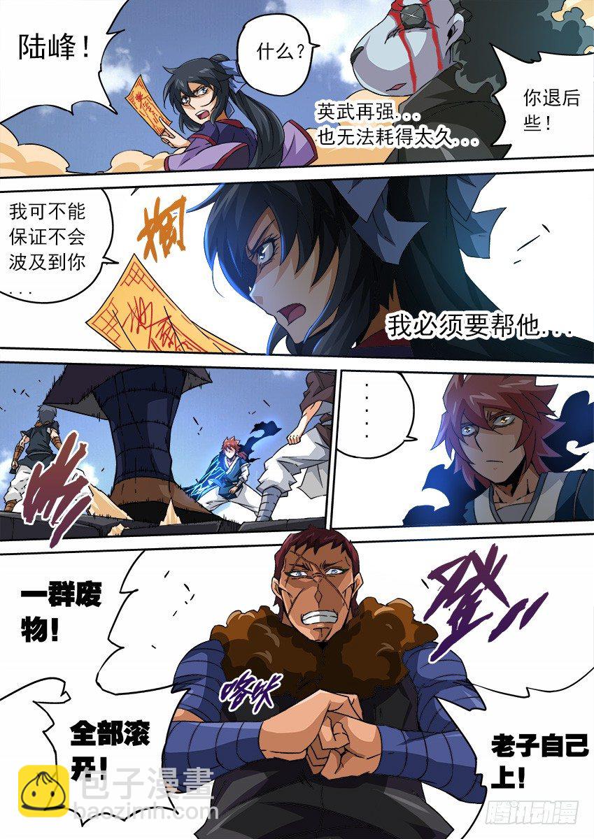 090：取胜的欲望8