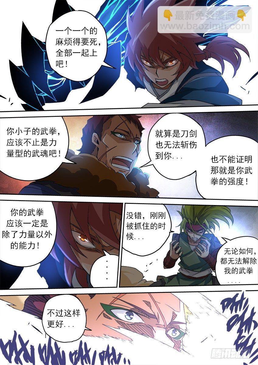 090：取胜的欲望9