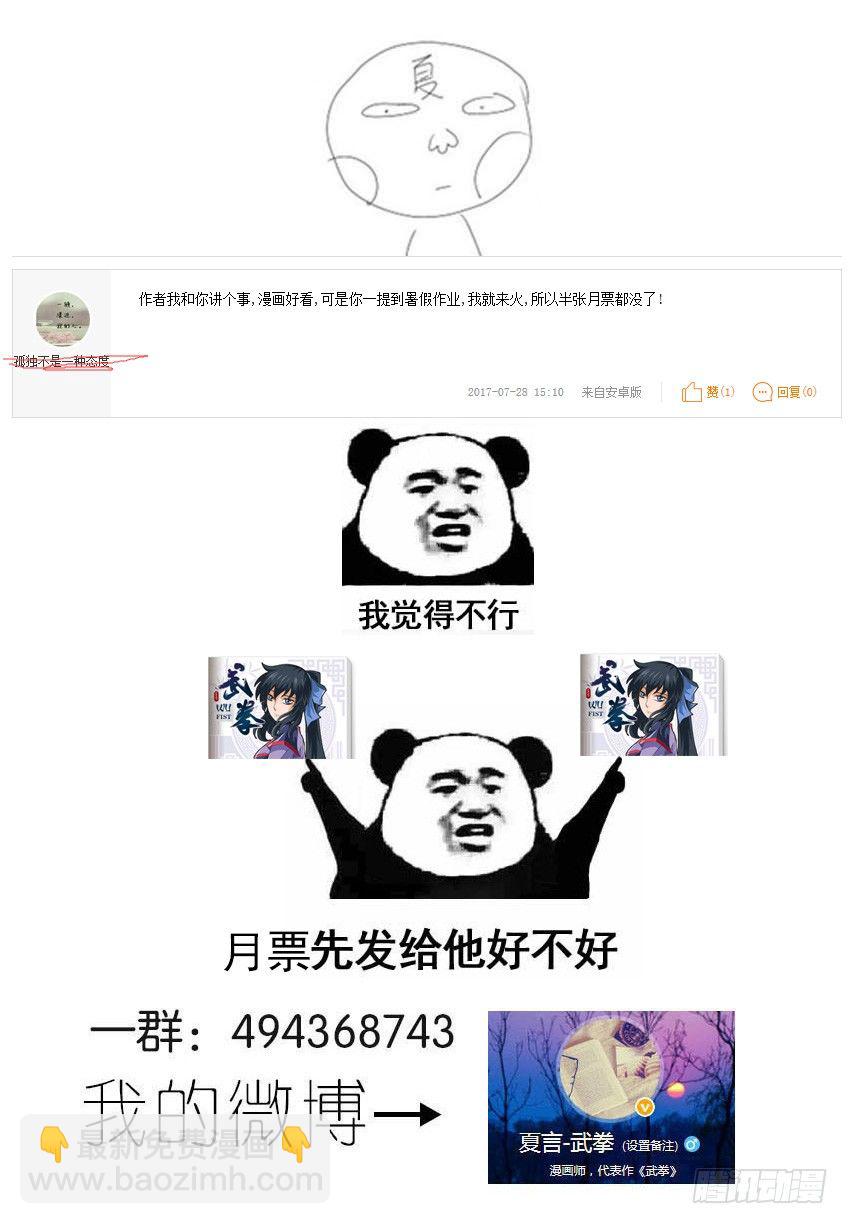 091：重量的怪物10