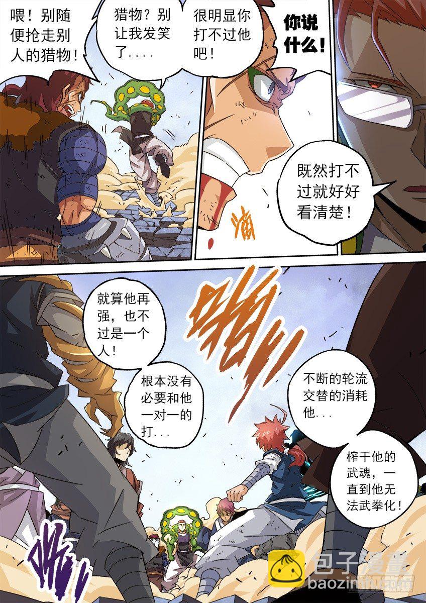 091：重量的怪物9