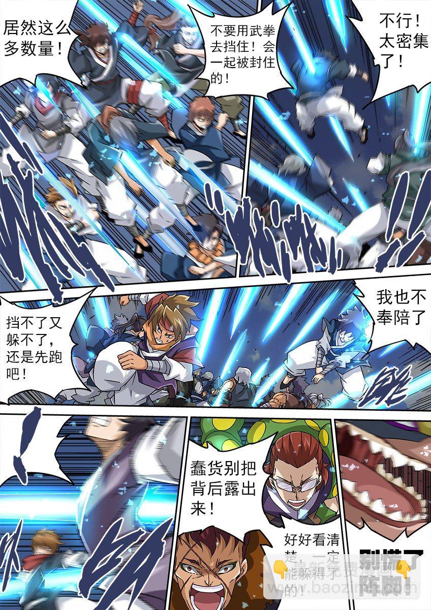093：一秒就够了！3