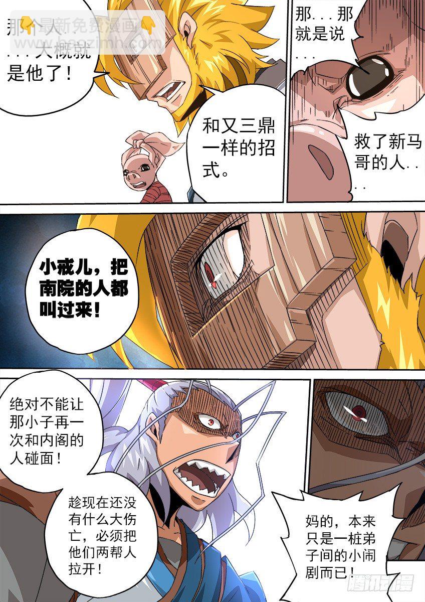 095：出大事了！2