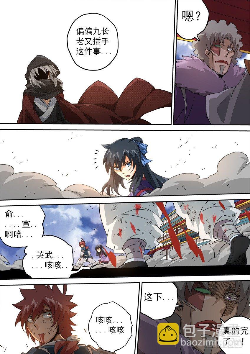 095：出大事了！3