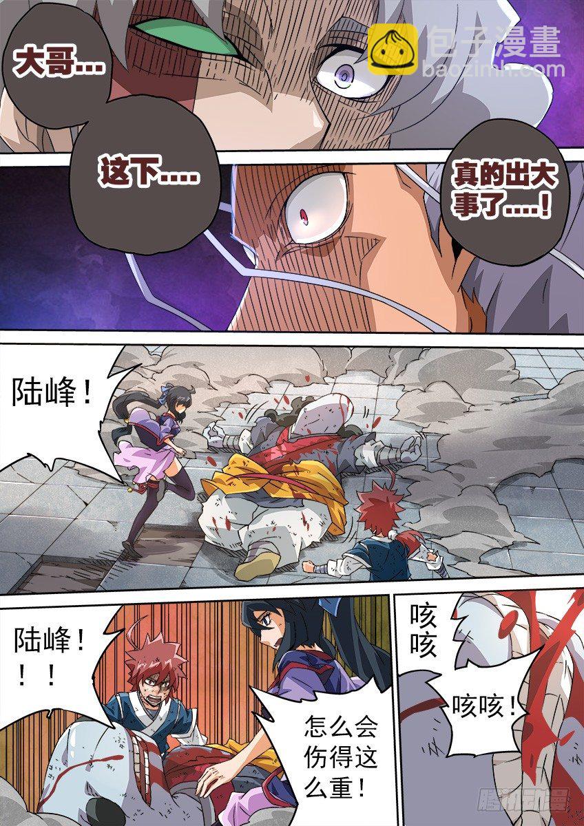 095：出大事了！5