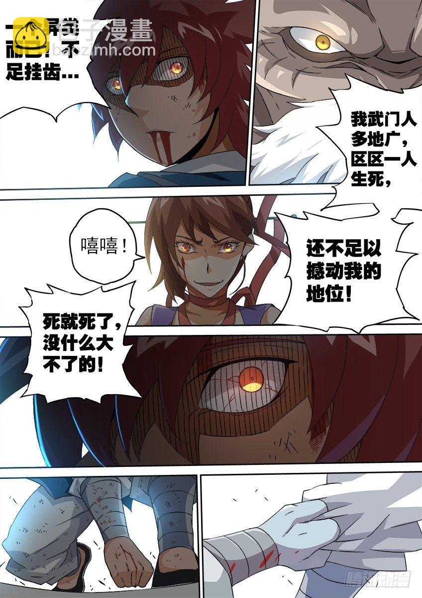 095：出大事了！7
