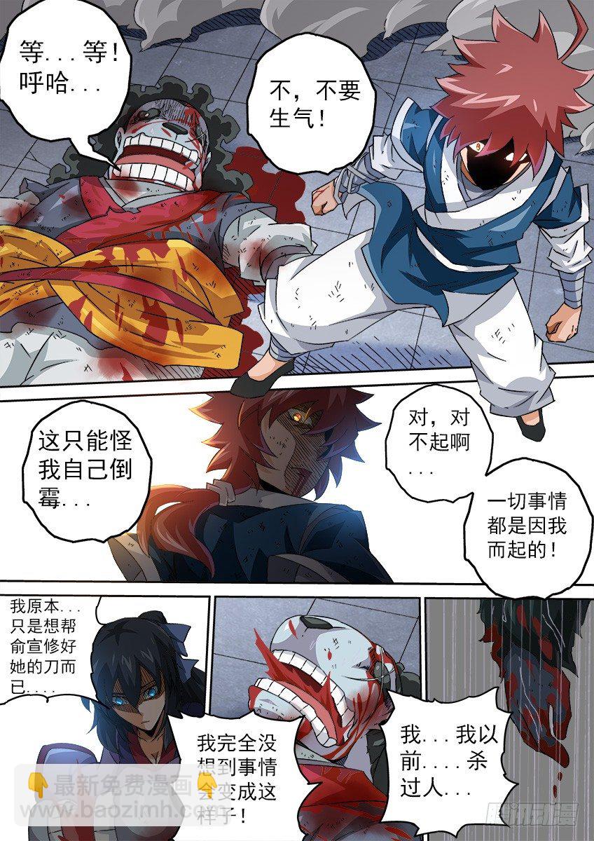 095：出大事了！8