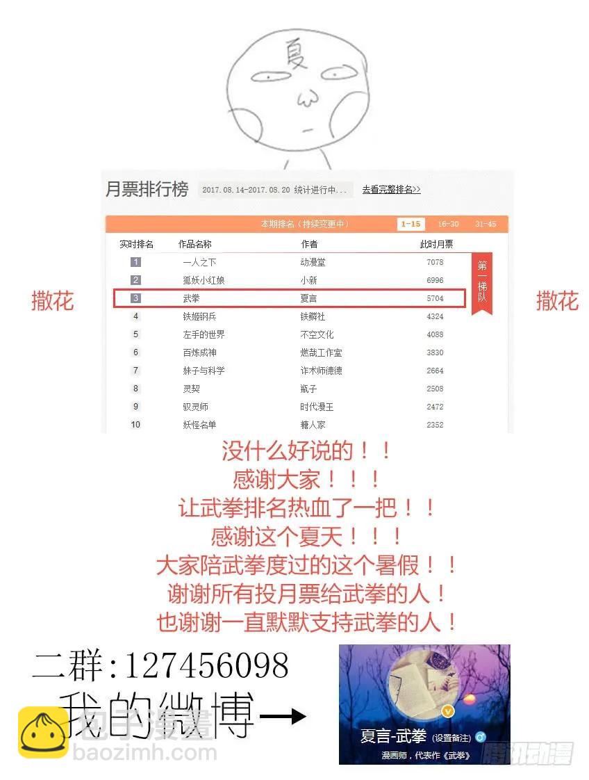 097：信号弹！！11