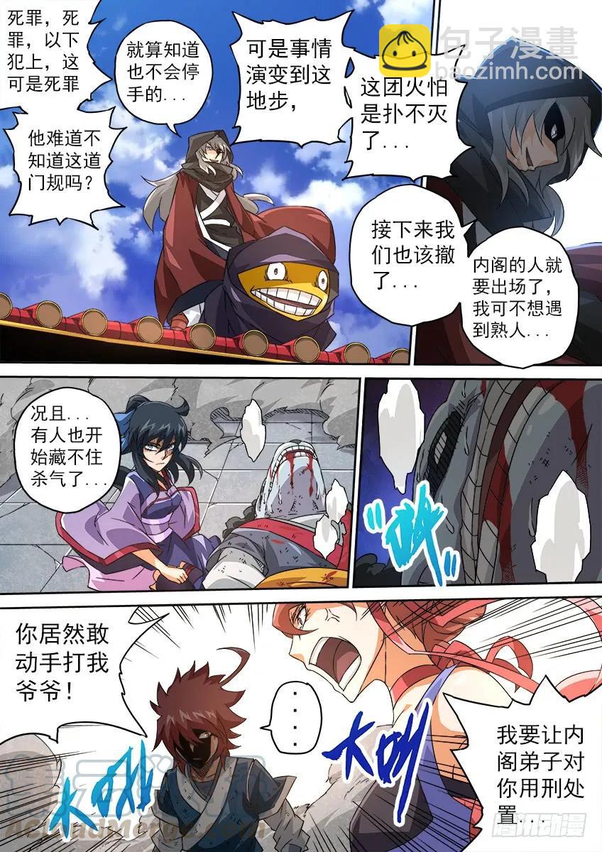 097：信号弹！！2