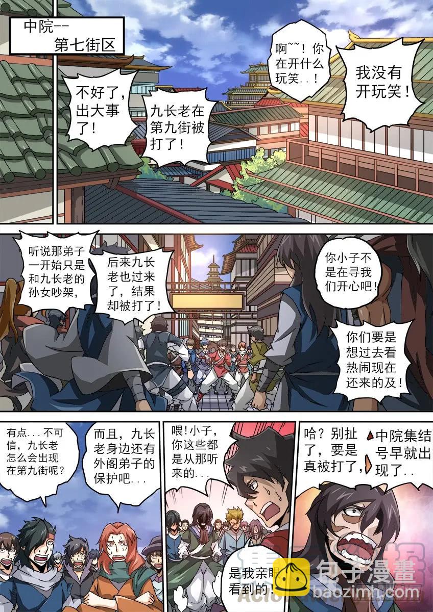097：信号弹！！4