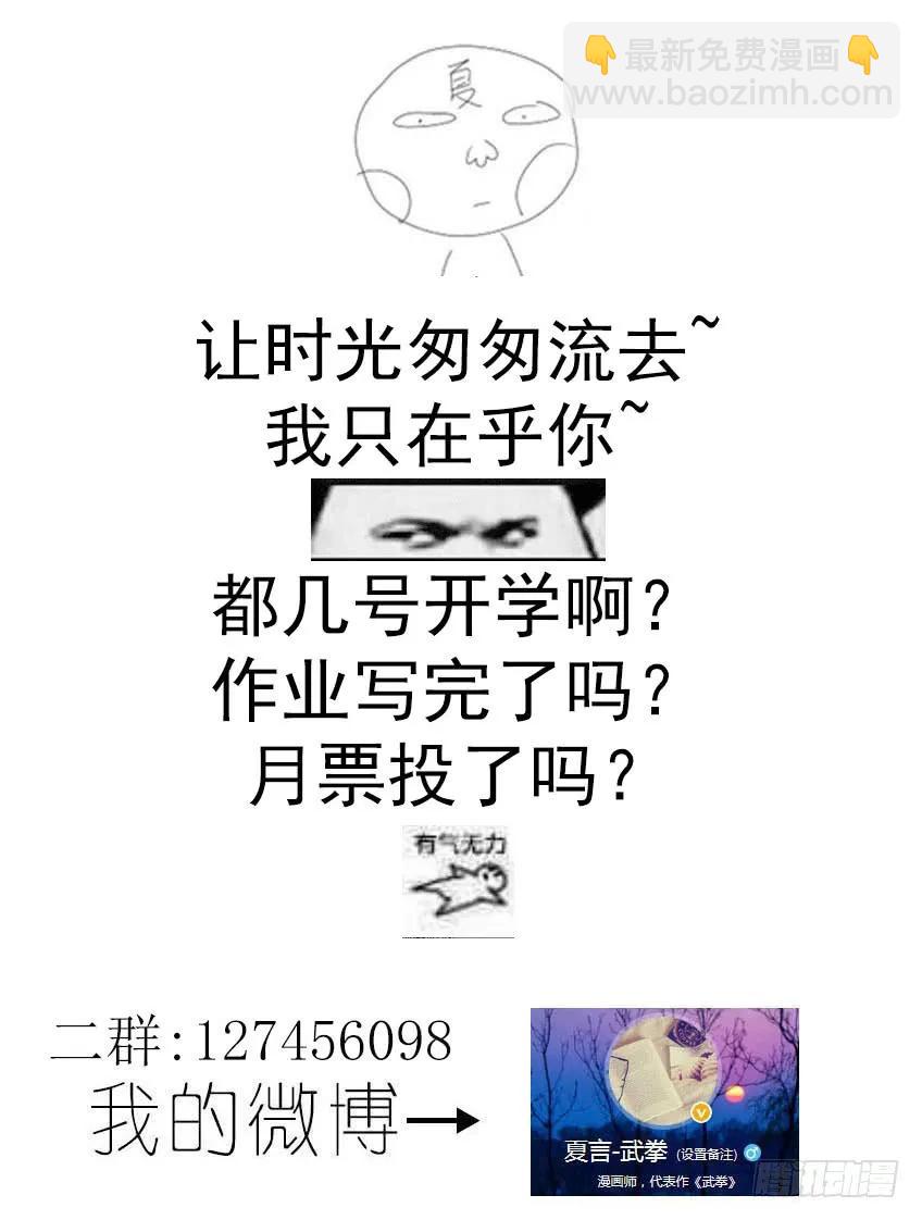 099：南院三霸-孙战天9
