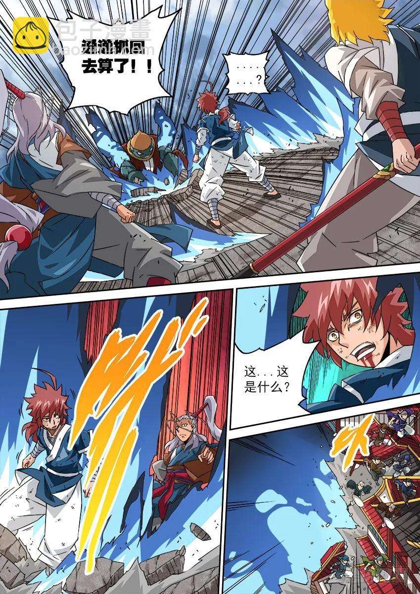 101：冲突！1