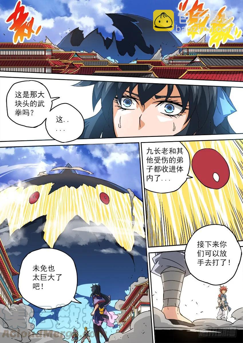 101：冲突！2