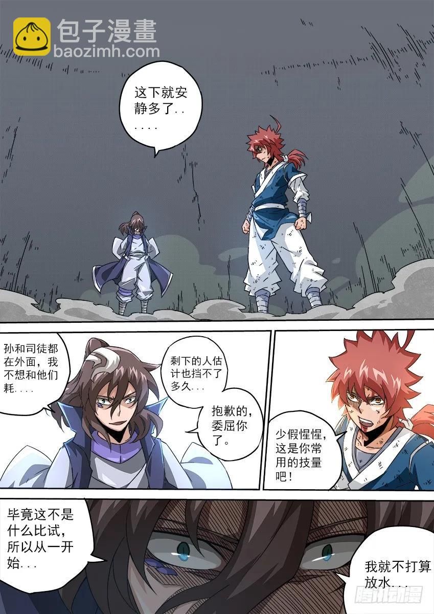 101：冲突！3
