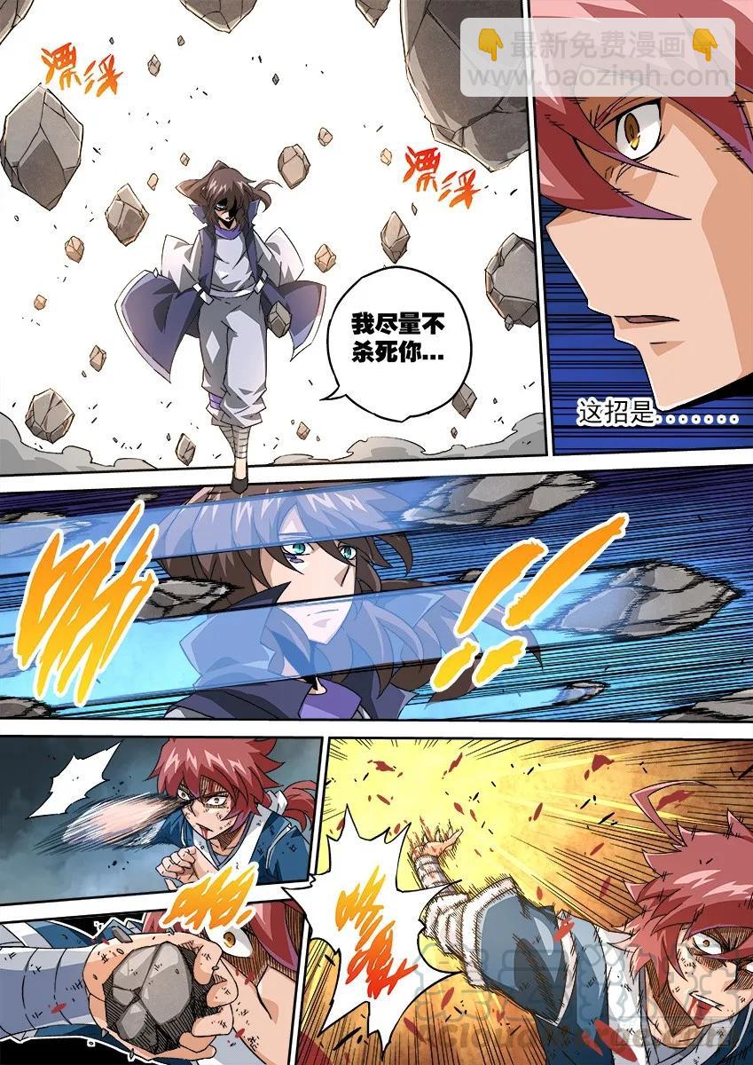 101：冲突！4