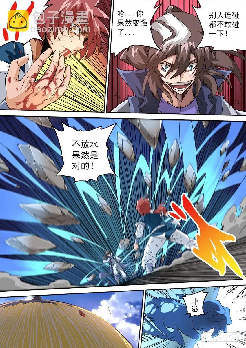 101：冲突！5