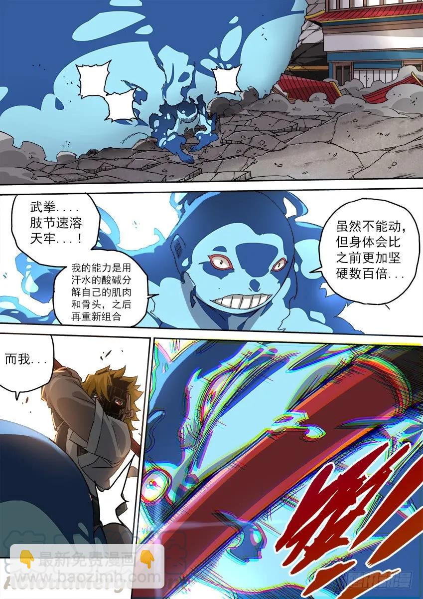 101：冲突！6