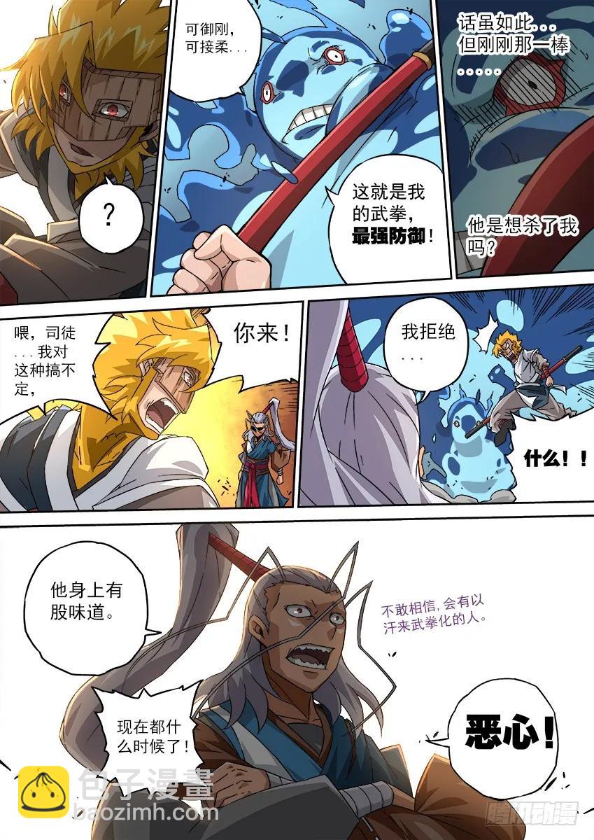 101：冲突！7