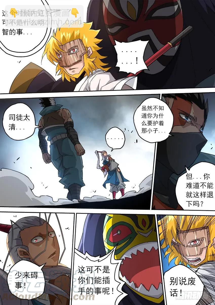 101：冲突！8