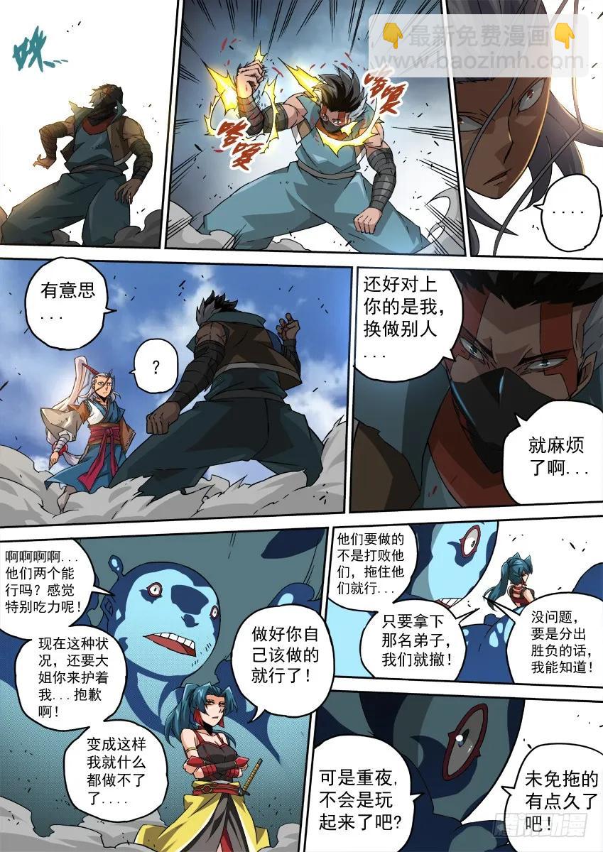 103:乱战5