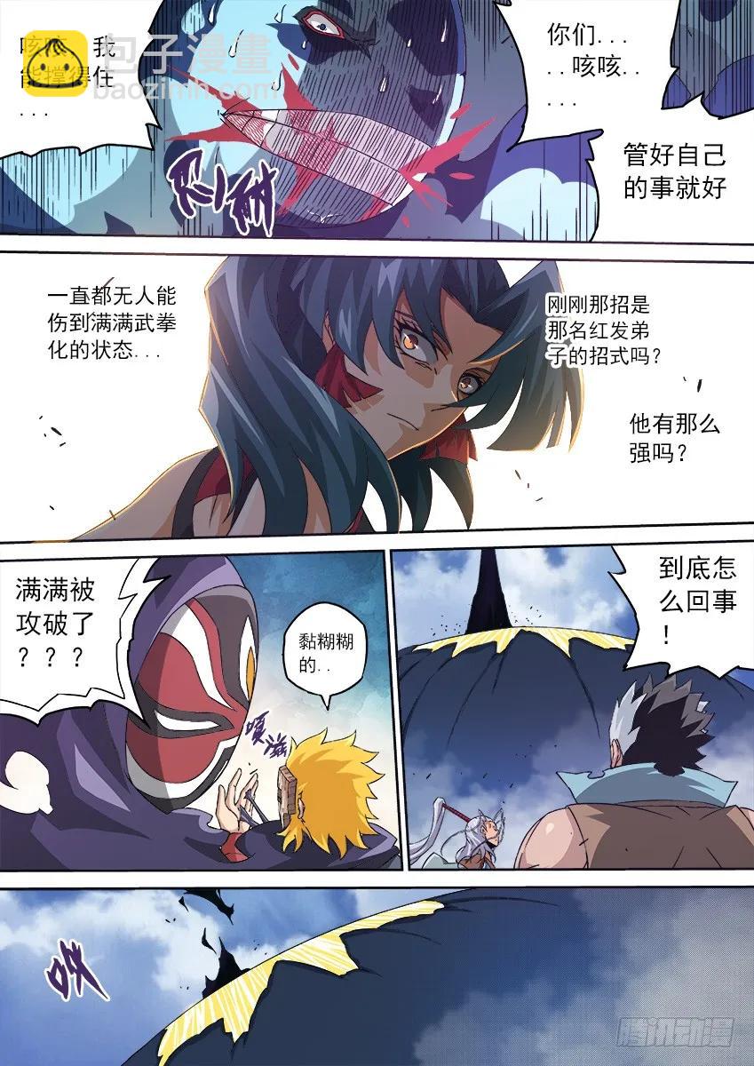 104：操纵重力的王1