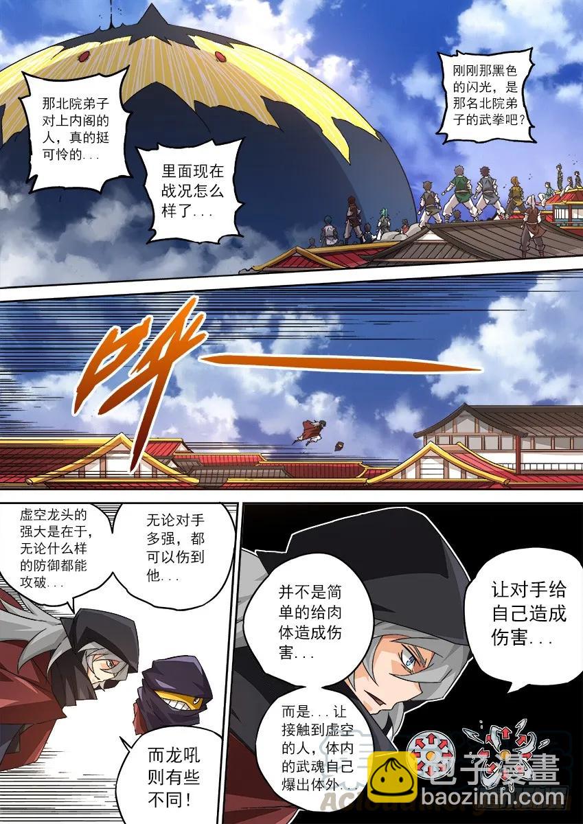 104：操纵重力的王2