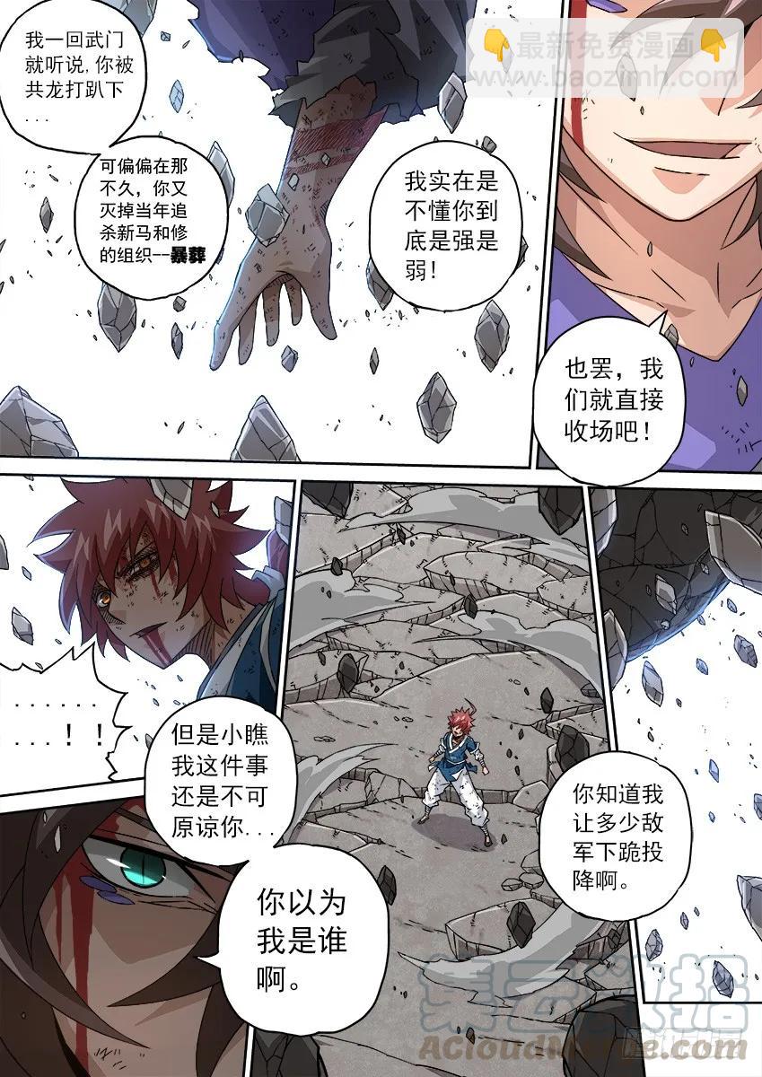 104：操纵重力的王6