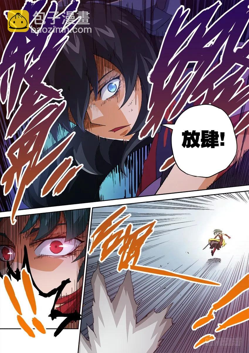 107:放肆！1