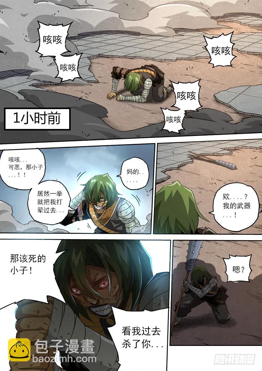 107:放肆！3