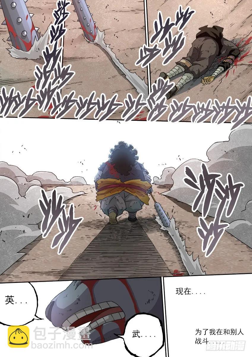 107:放肆！5