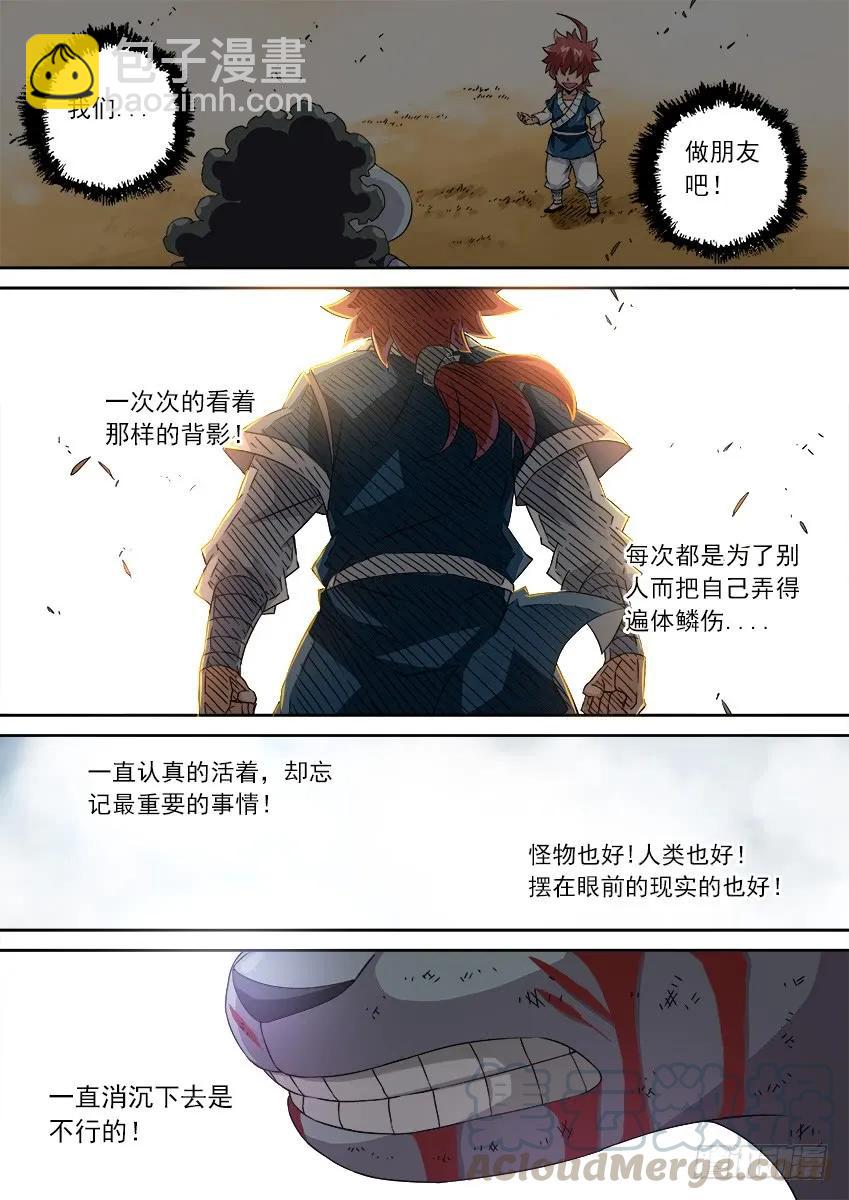 107:放肆！6