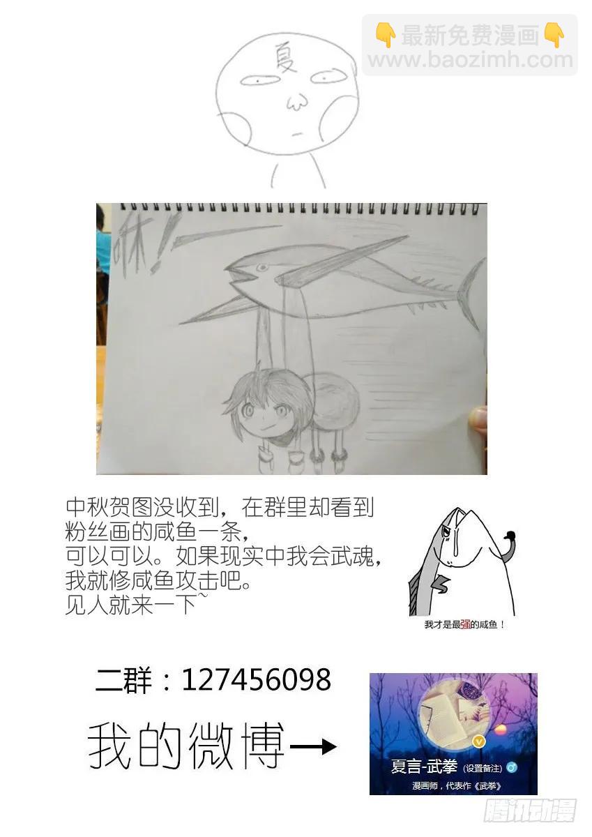 108：暴走！9