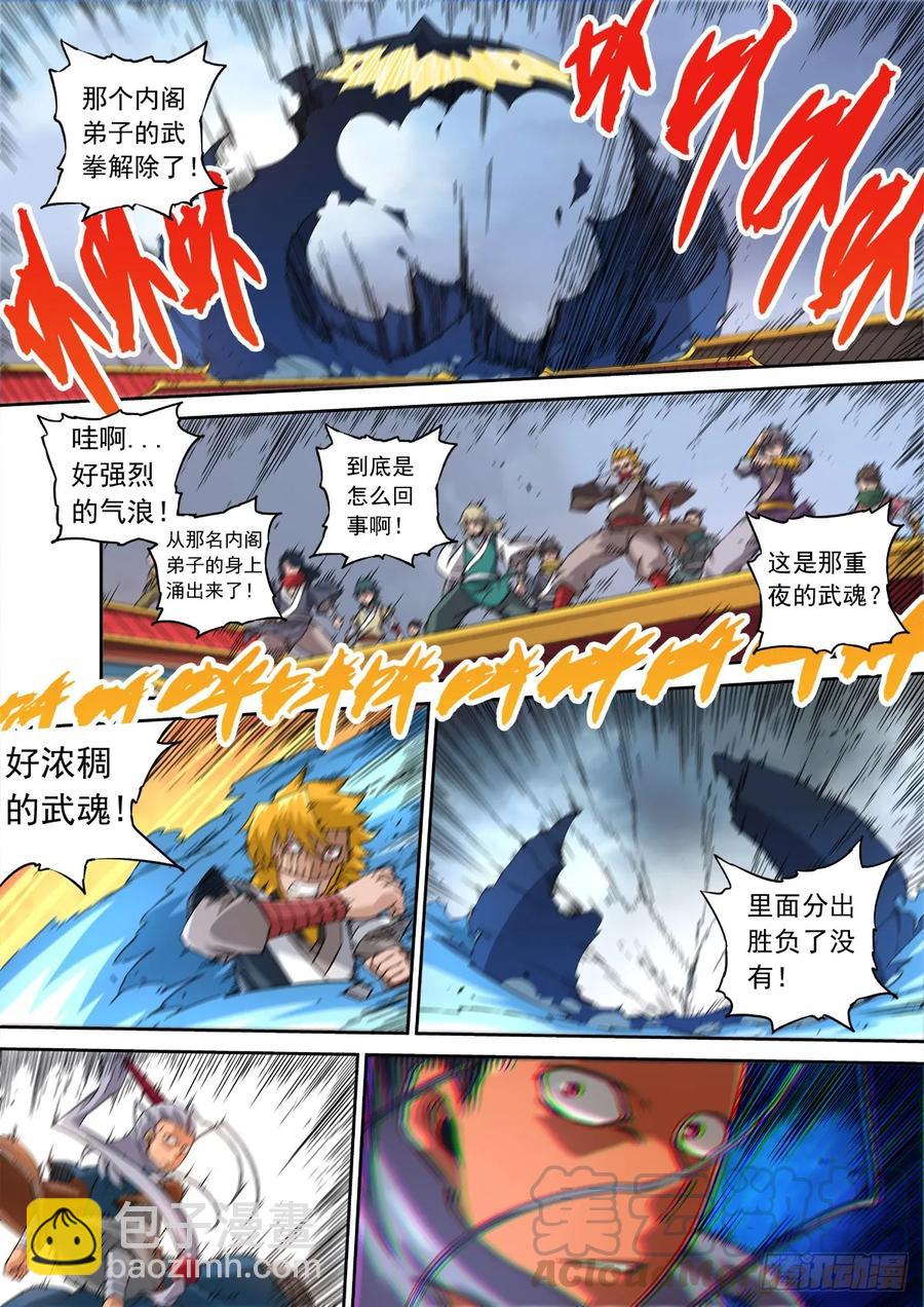 109:金箍棒4