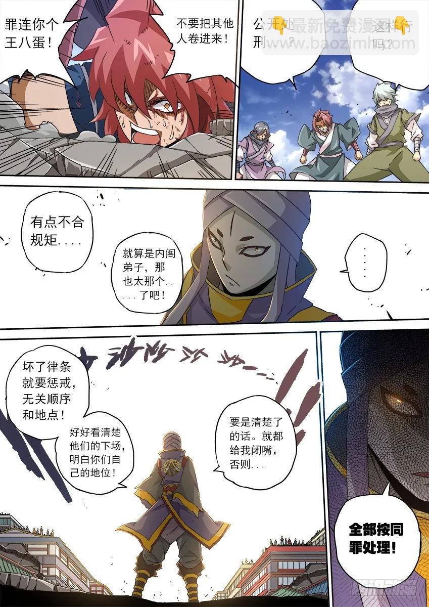 111：我要和你一起战斗！1