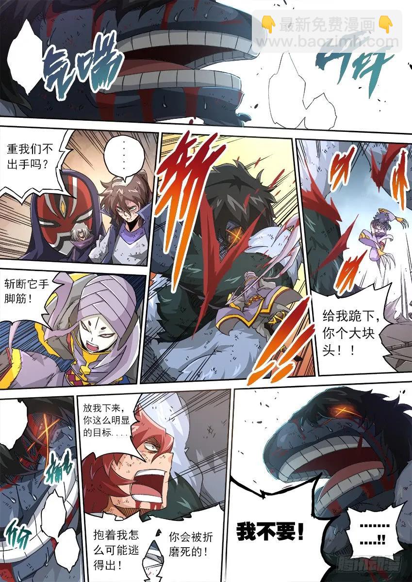 111：我要和你一起战斗！7