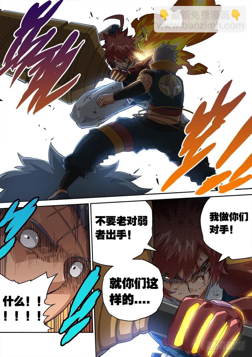 112：我要活下去！7