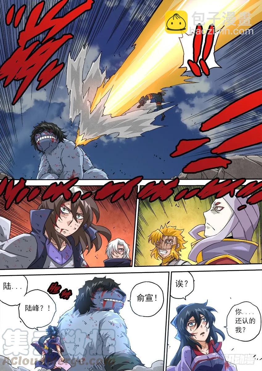 112：我要活下去！8